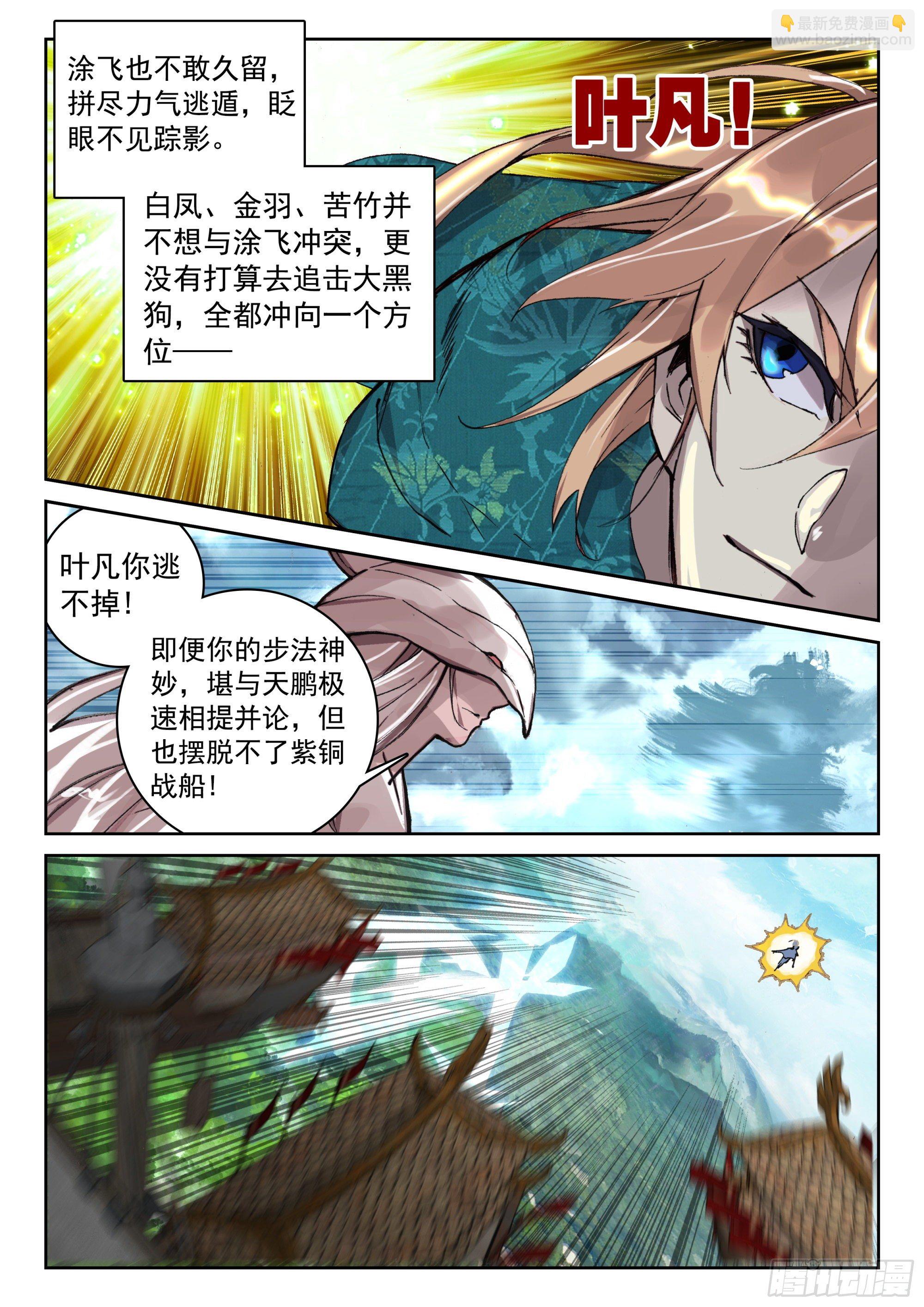 121 歼灭-第263话