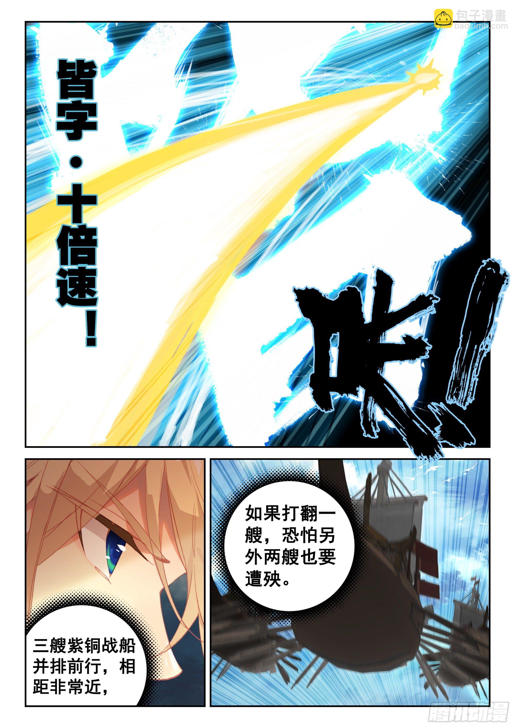 121 歼灭-第263话