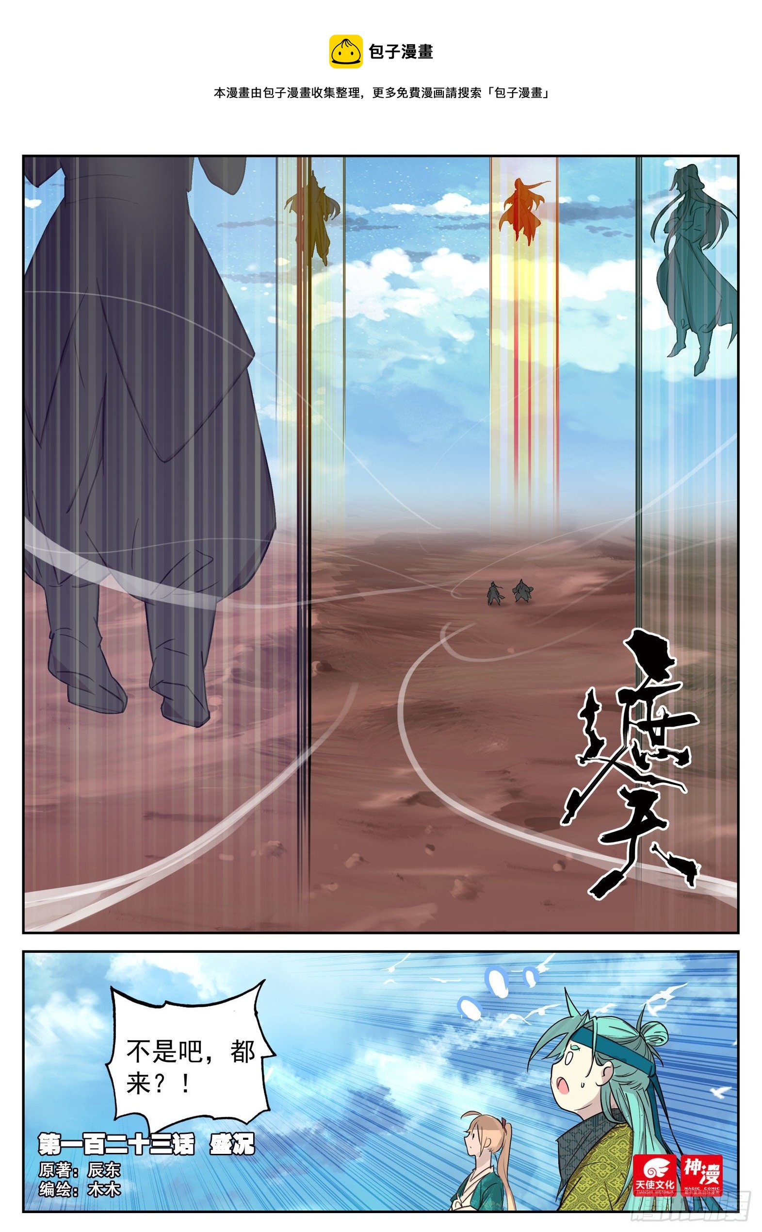 123 盛况-第265话