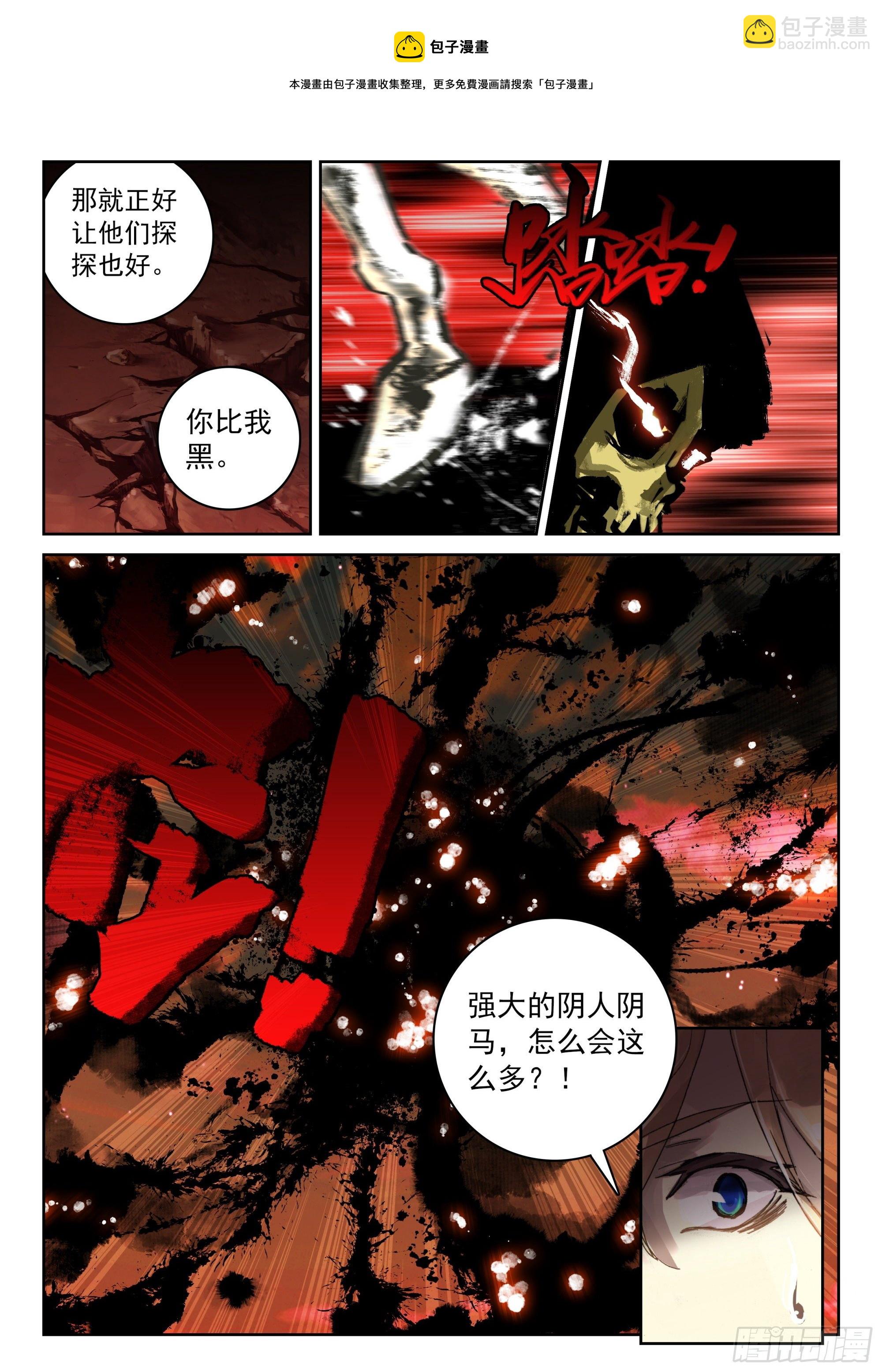 123 盛况-第265话