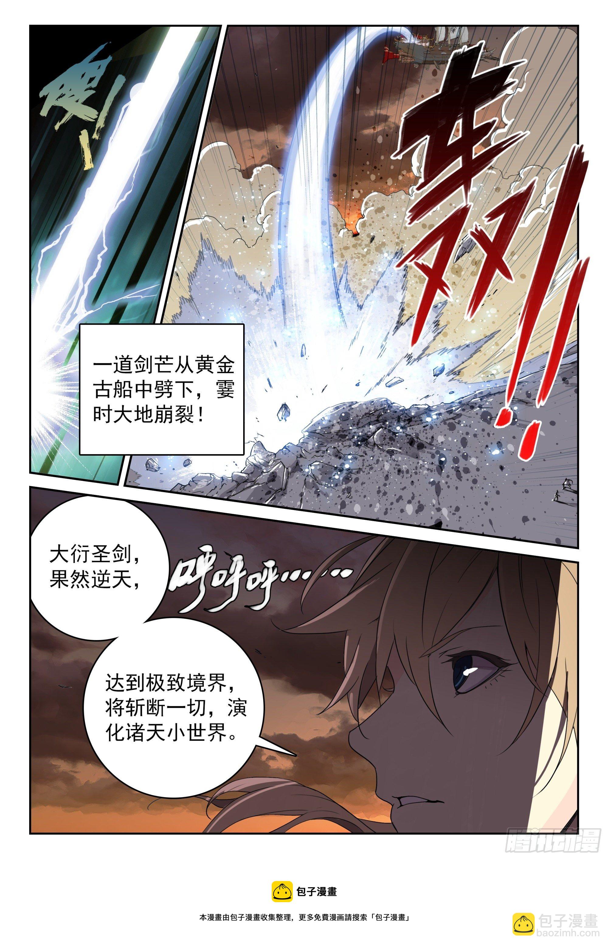 123 盛况-第265话