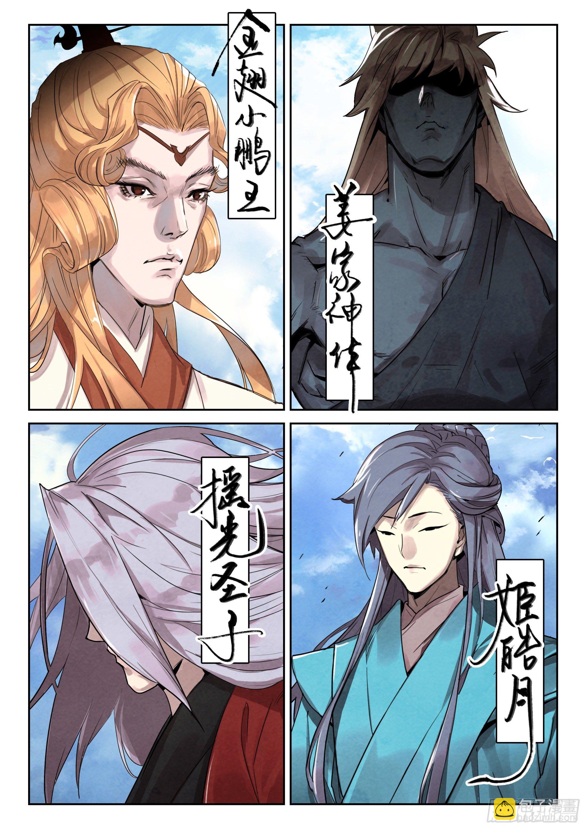 123 盛况-第265话