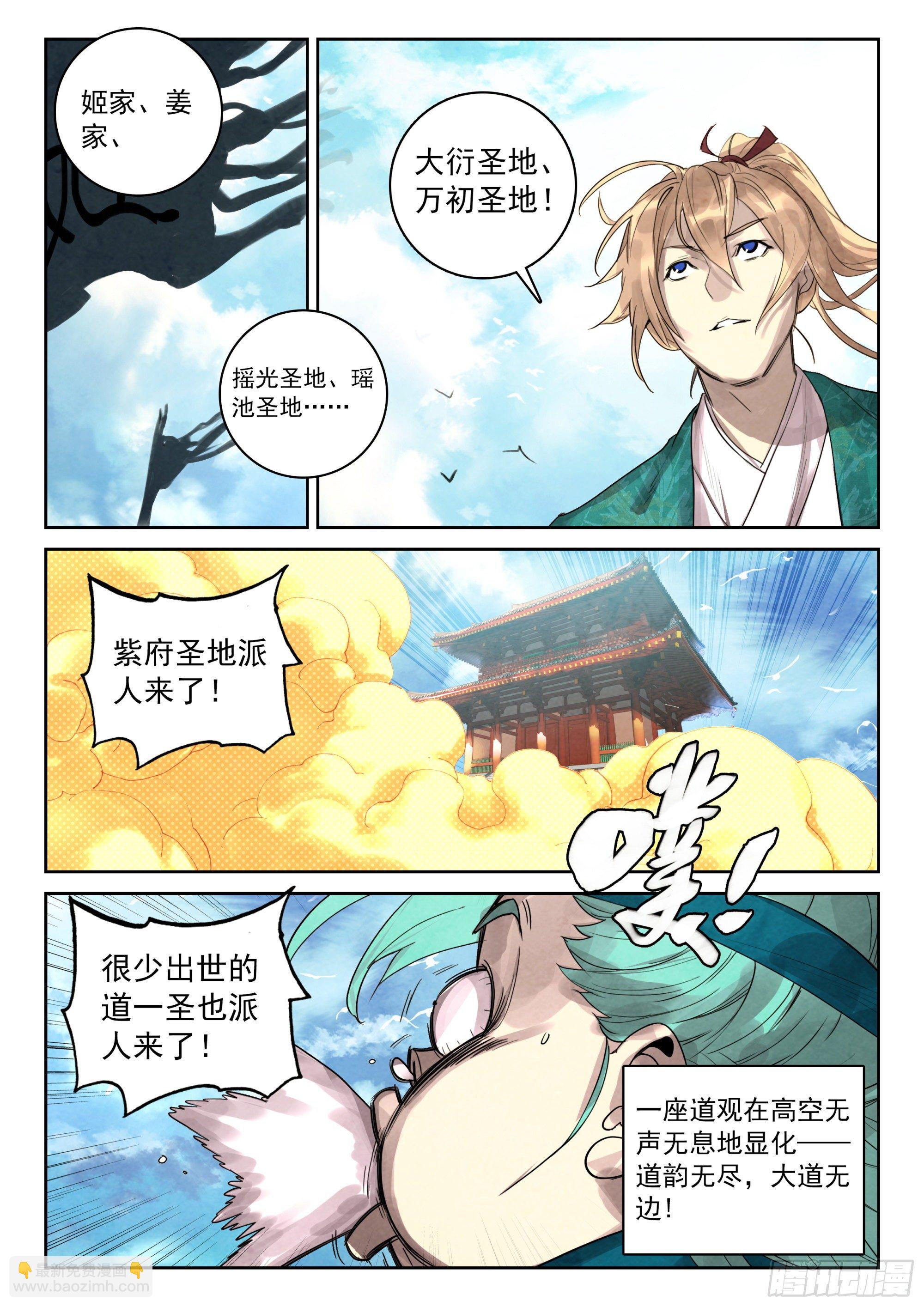 123 盛况-第265话