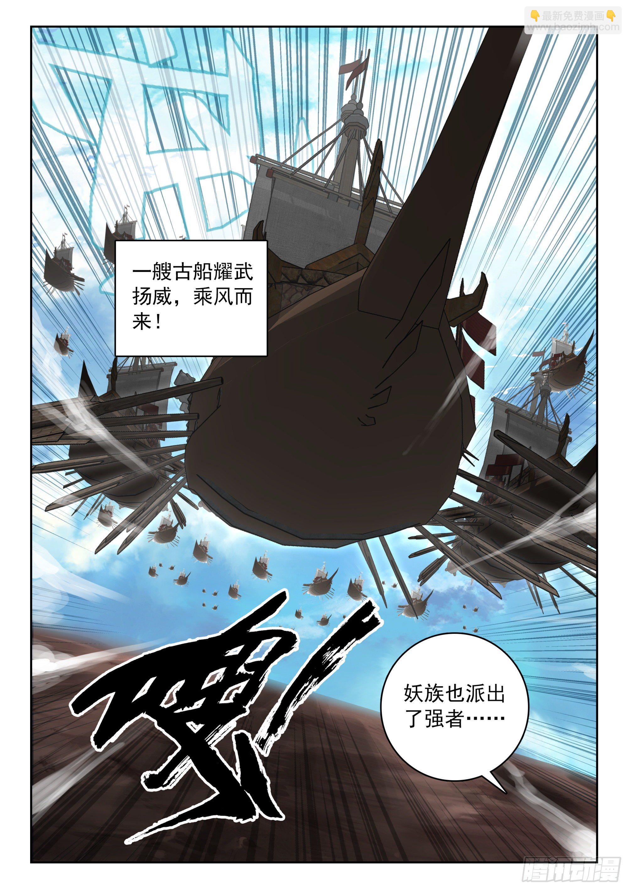 123 盛况-第265话