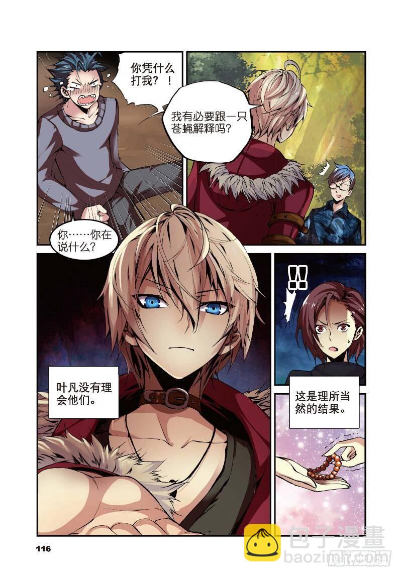 10 荒古禁（下）-第29话