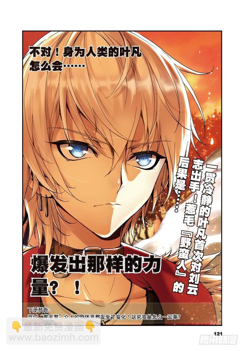 10 荒古禁（下）-第29话