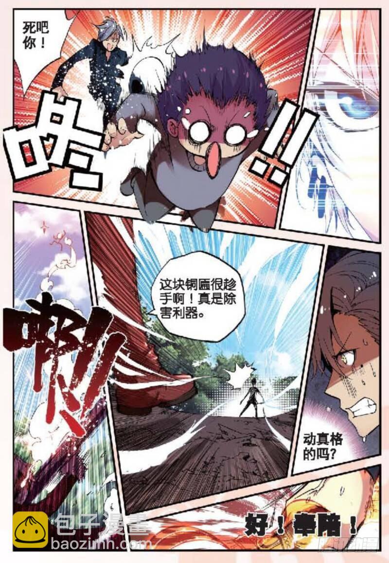 11 突变（中）-第31话