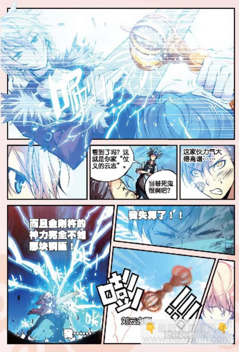 11 突变（中）-第31话