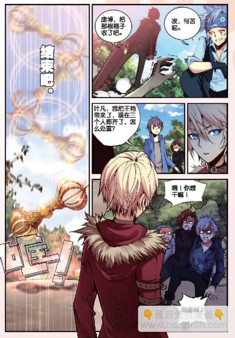 11 突变（中）-第31话