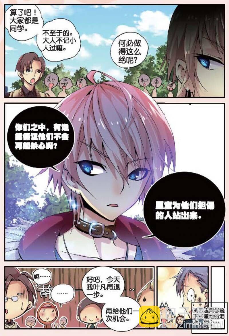 11 突变（中）-第31话