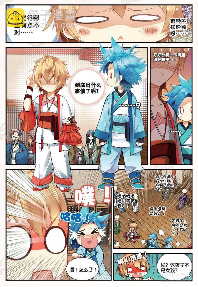 12 求仙之路（上）-第33话