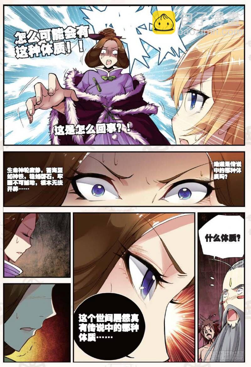 12 求仙之路（下）-第35话