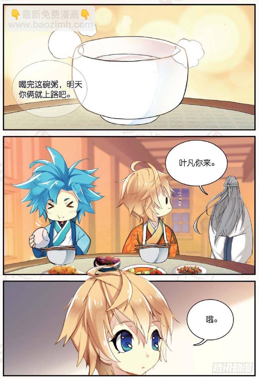 14 别惹地球人（上）-第39话