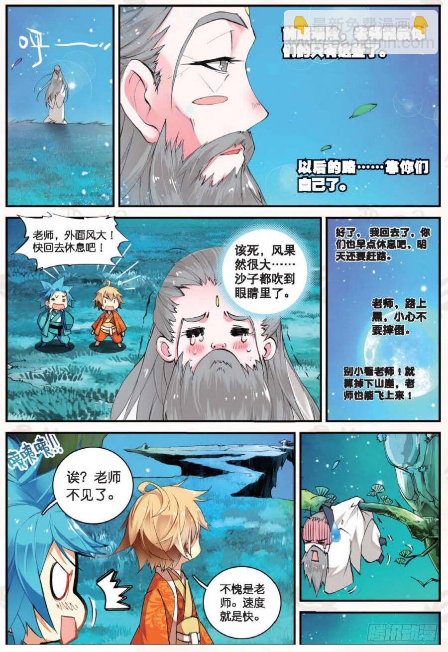 14 别惹地球人（上）-第39话