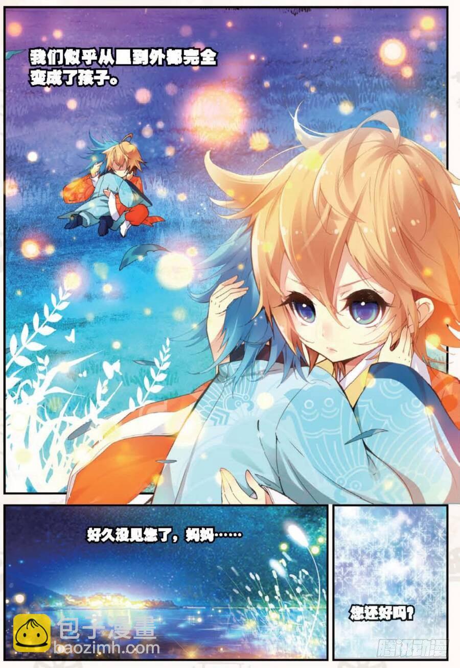 14 别惹地球人（上）-第39话