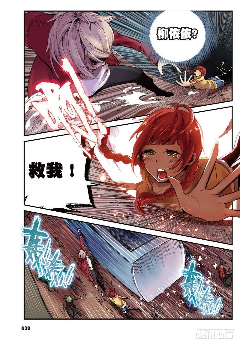 2 荧惑（中）-第5话