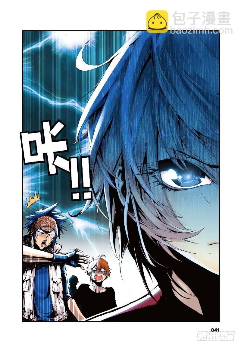 2 荧惑（中）-第5话