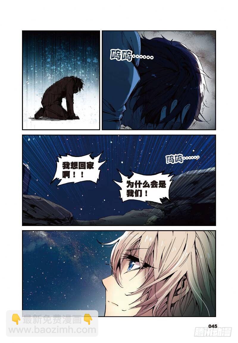 2 荧惑（中）-第5话