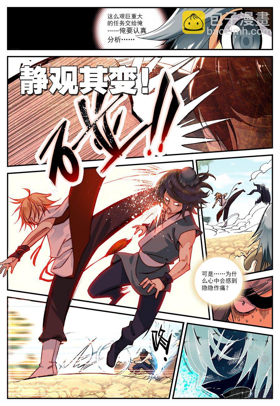 15 你是来打架的吗（中）-第43话