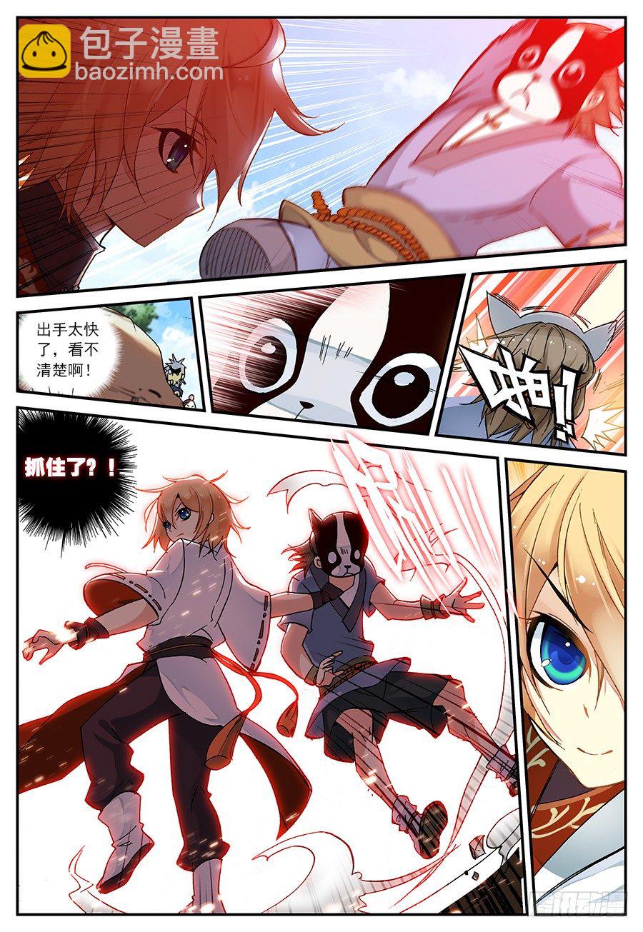 15 你是来打架的吗（中）-第43话