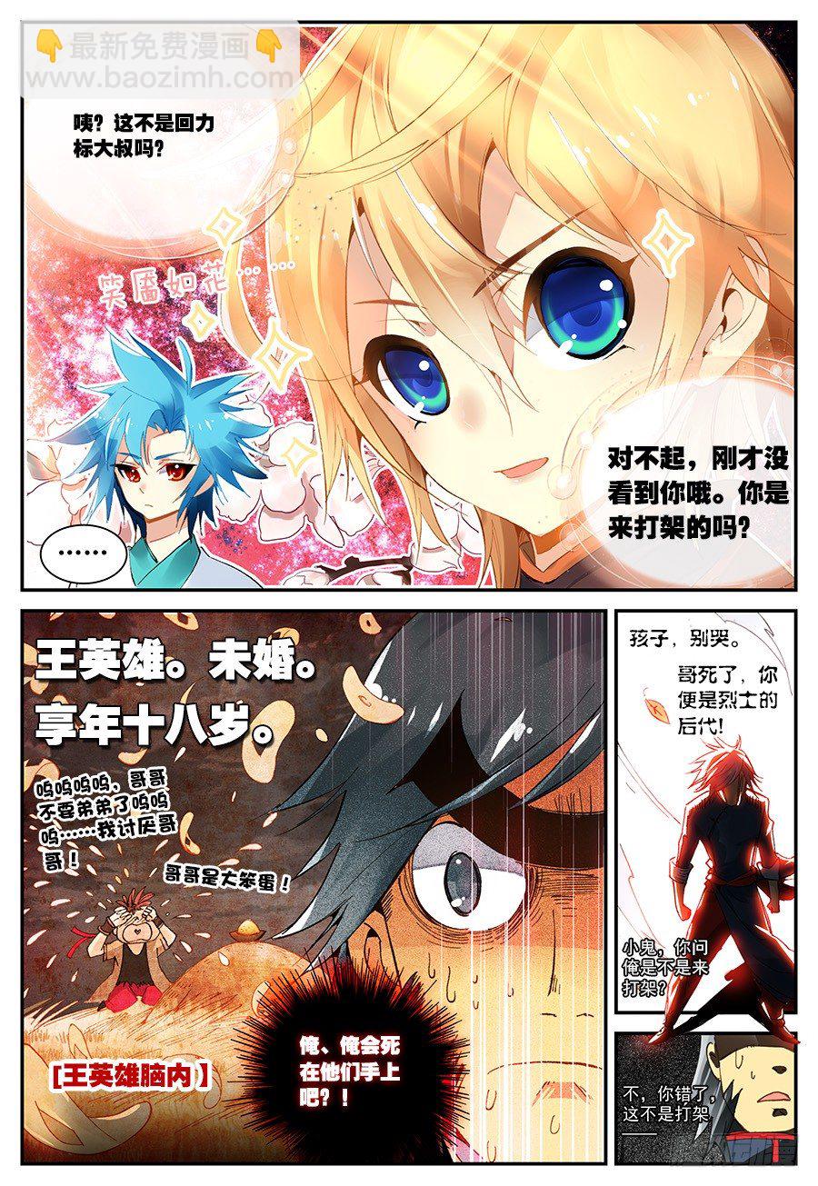 15 你是来打架的吗（中）-第43话