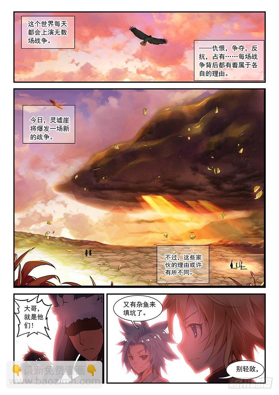 16 远程战争（上）-第45话