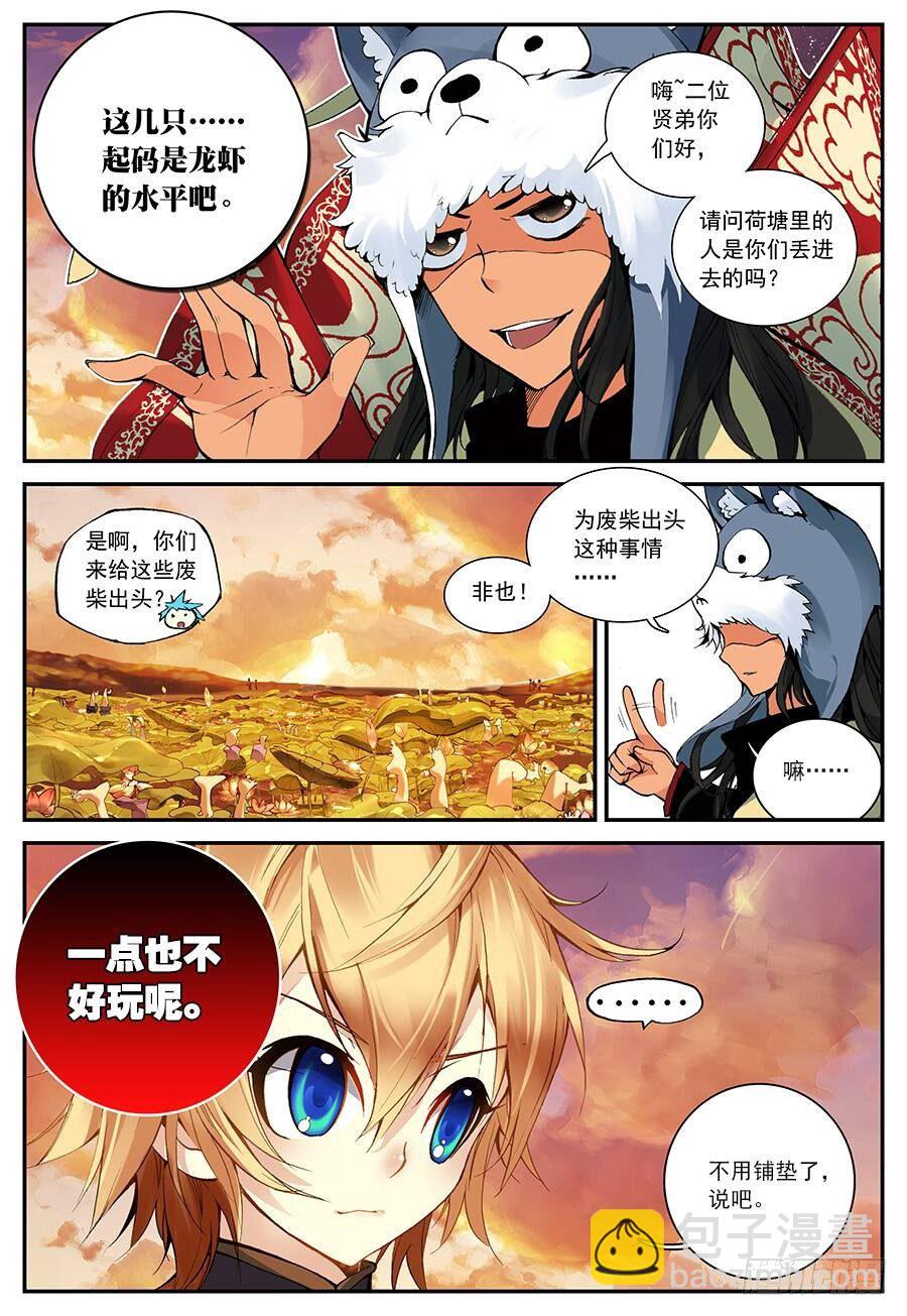 16 远程战争（上）-第45话