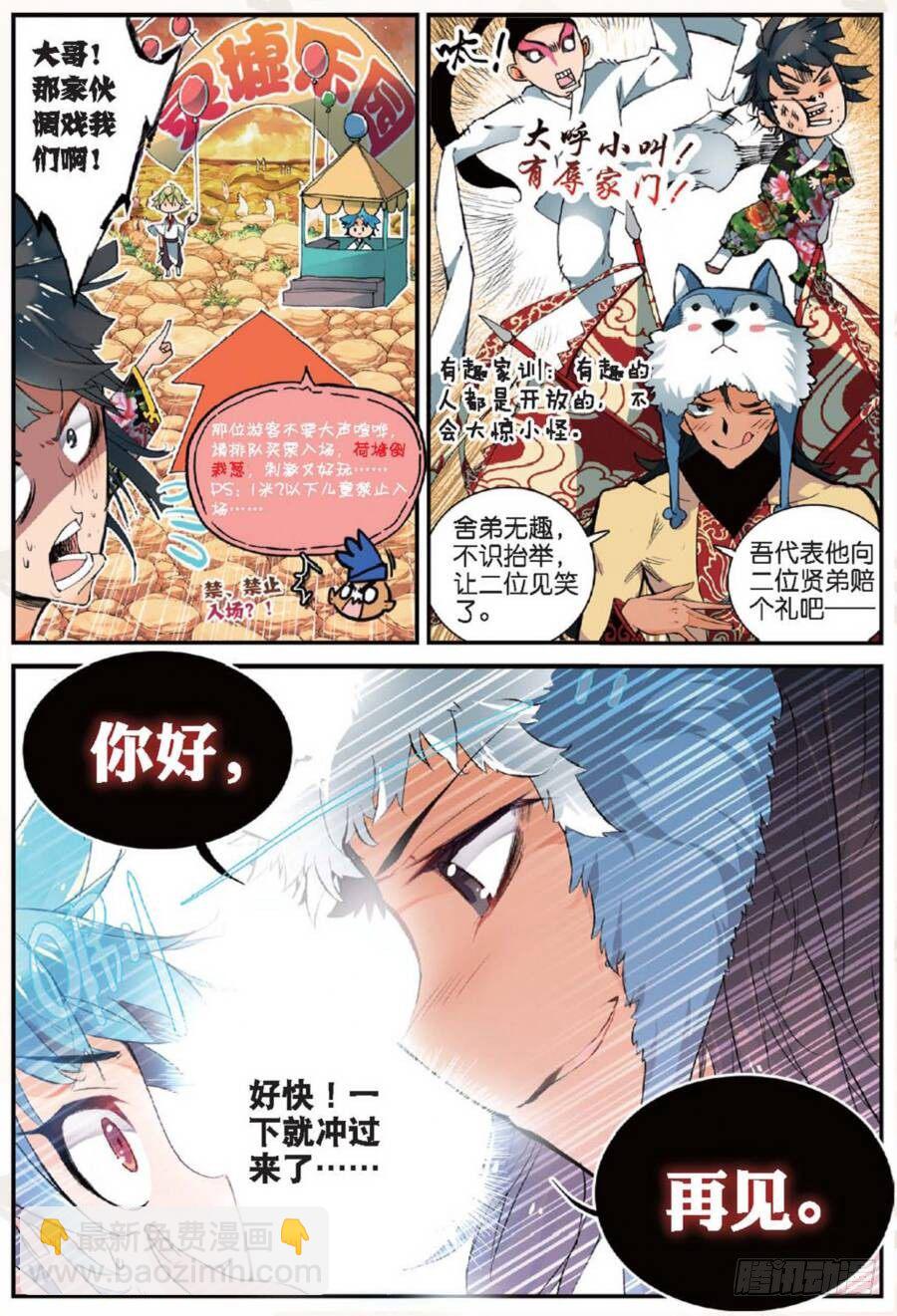 16 远程战争（上）-第45话