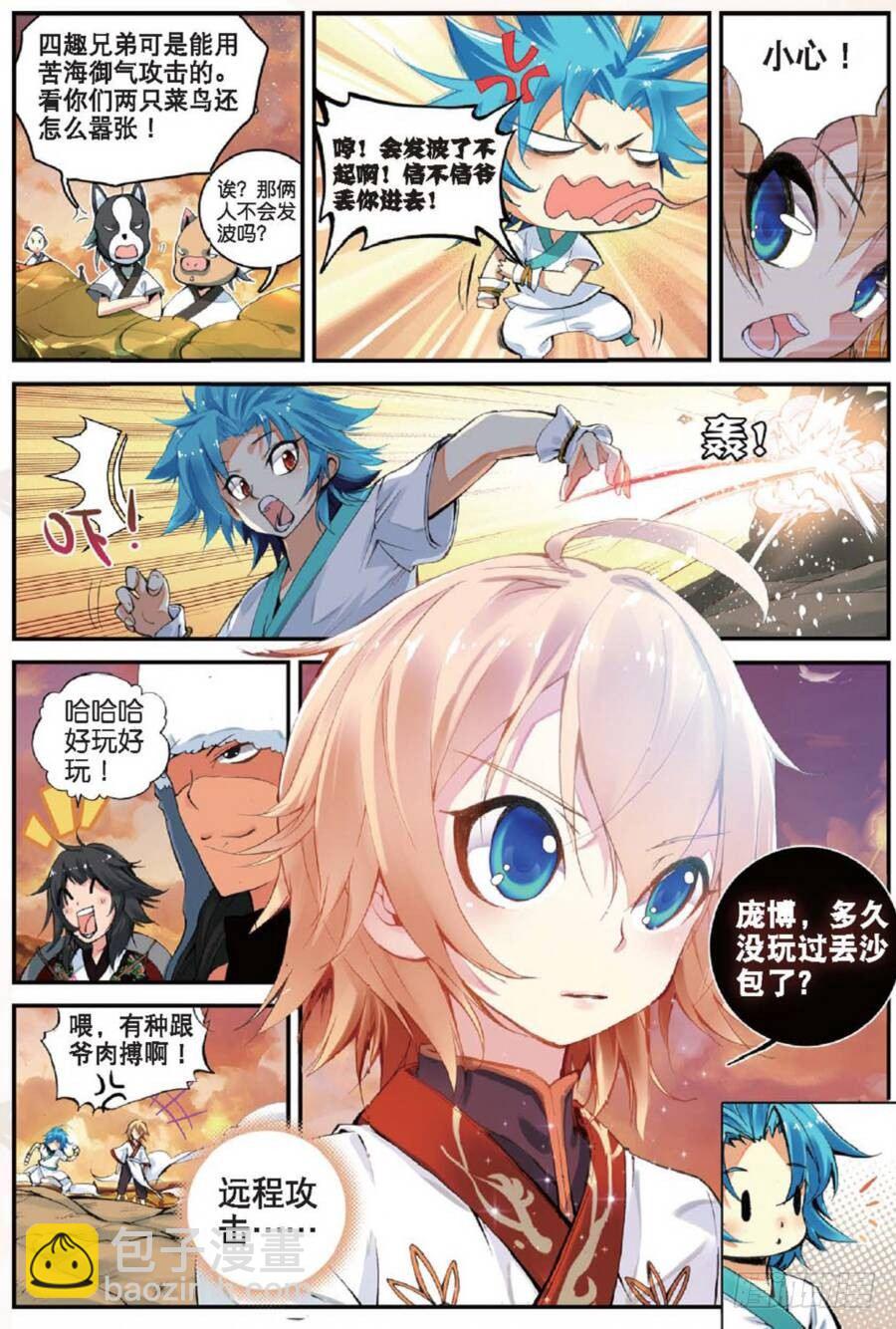 16 远程战争（上）-第45话