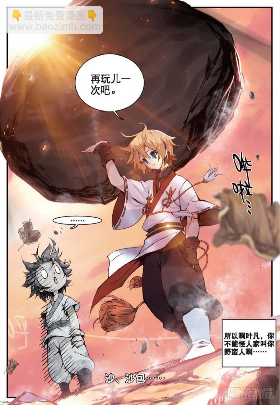 16 远程战争（上）-第45话