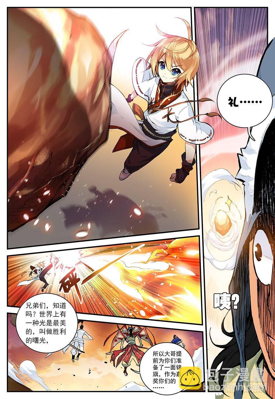 16 远程战争（下）-第47话