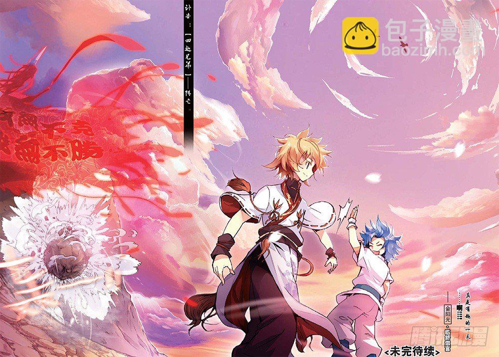 16 远程战争（下）-第47话