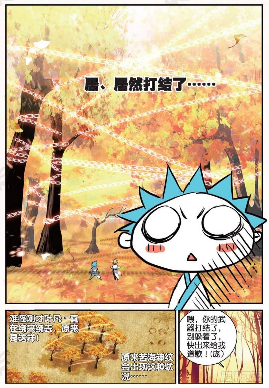 17 山雨欲来（中）-第49话