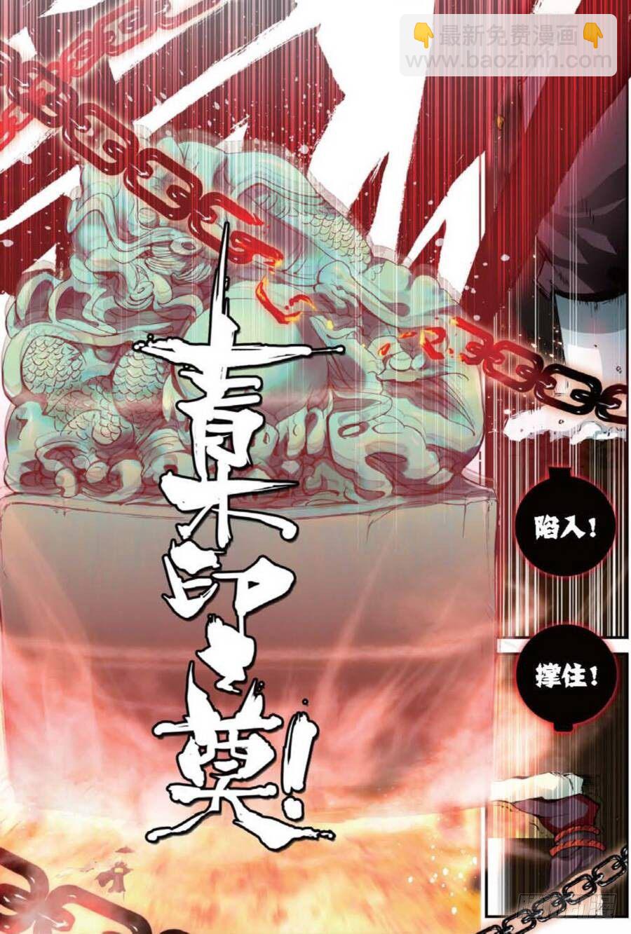 17 山雨欲来（中）-第49话