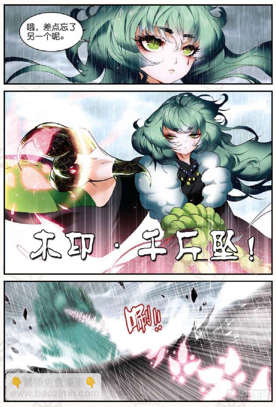 18 请叫我英雄（上）-第51话