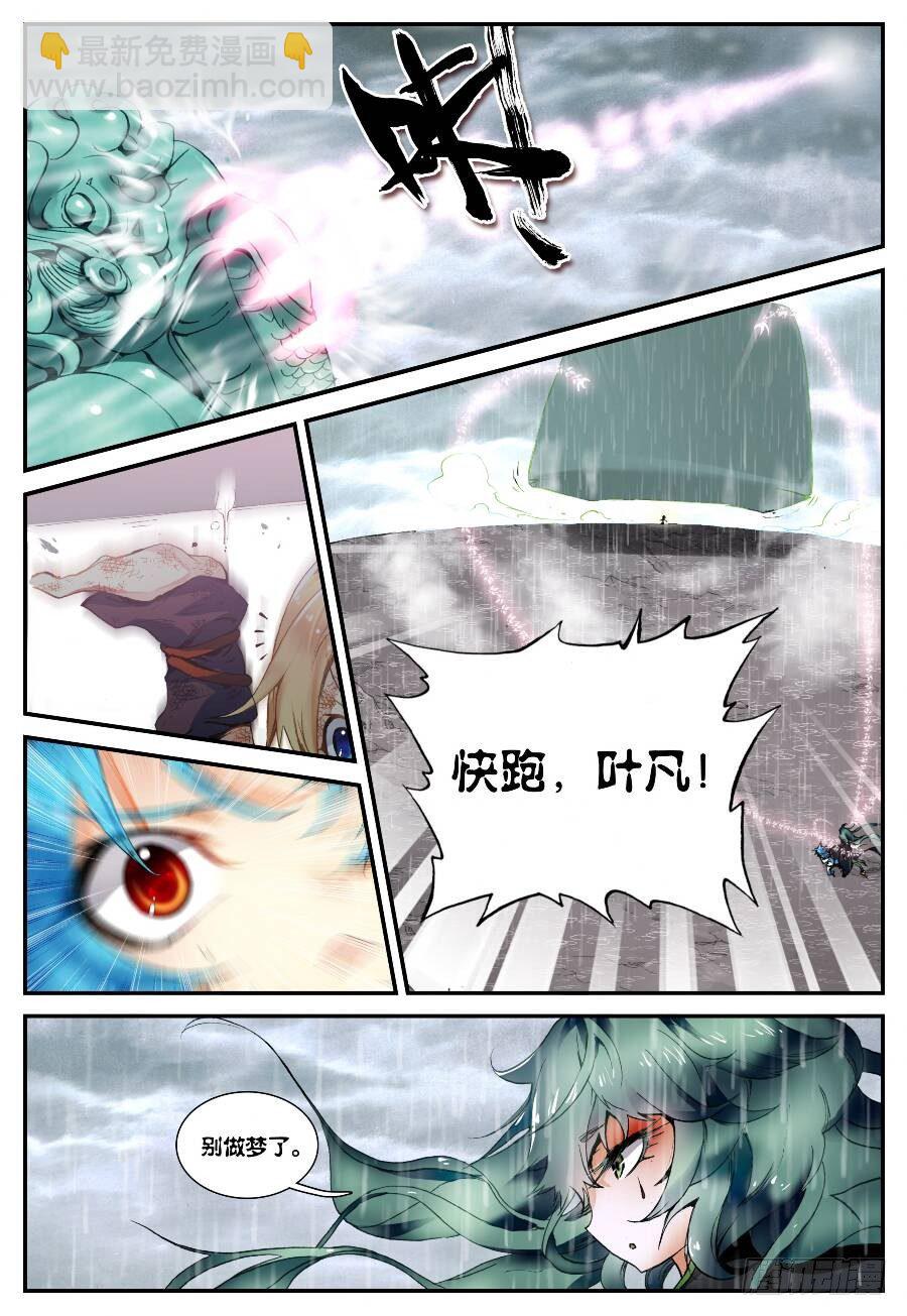 18 请叫我英雄（上）-第51话