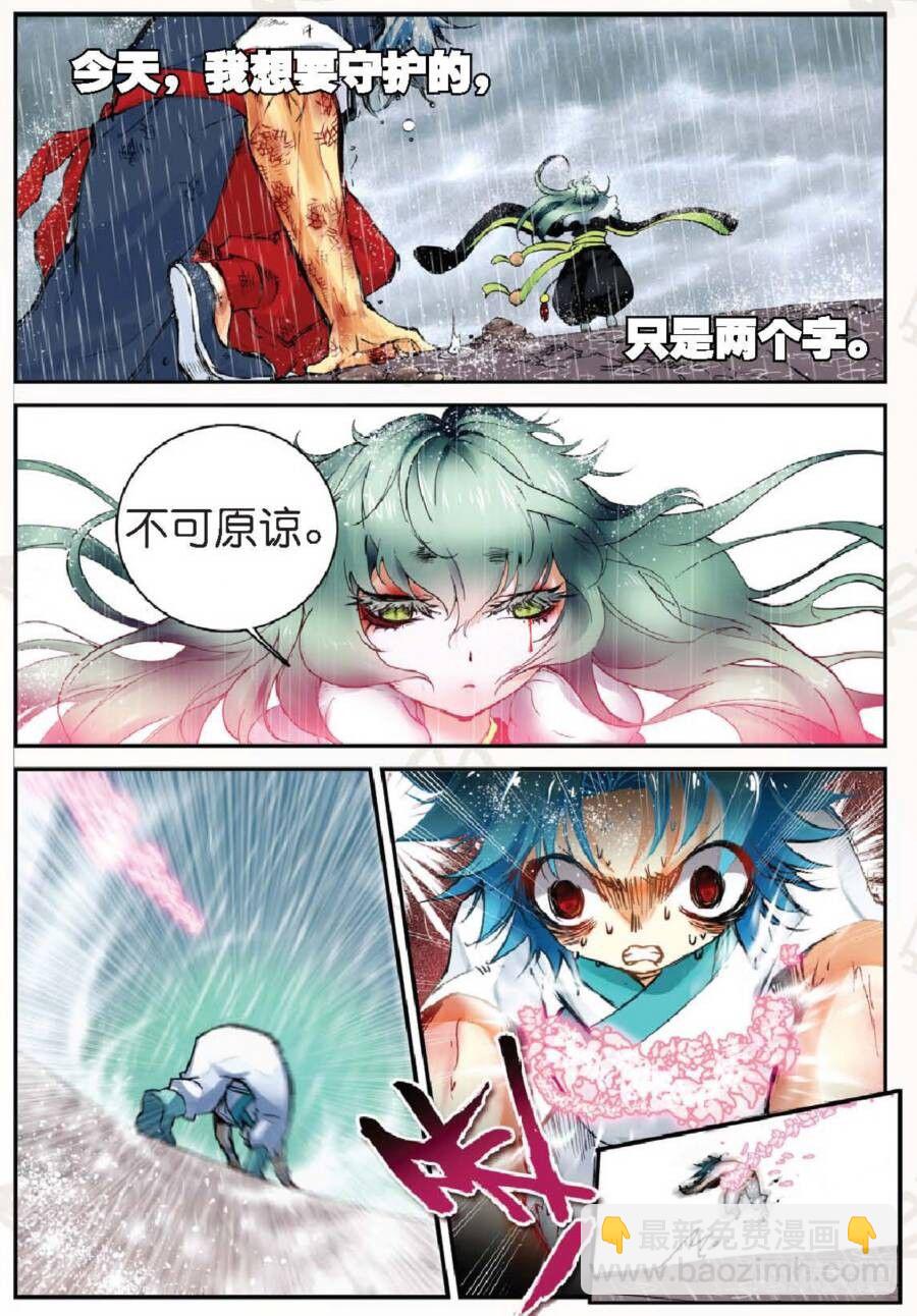 18 请叫我英雄（下）-第53话