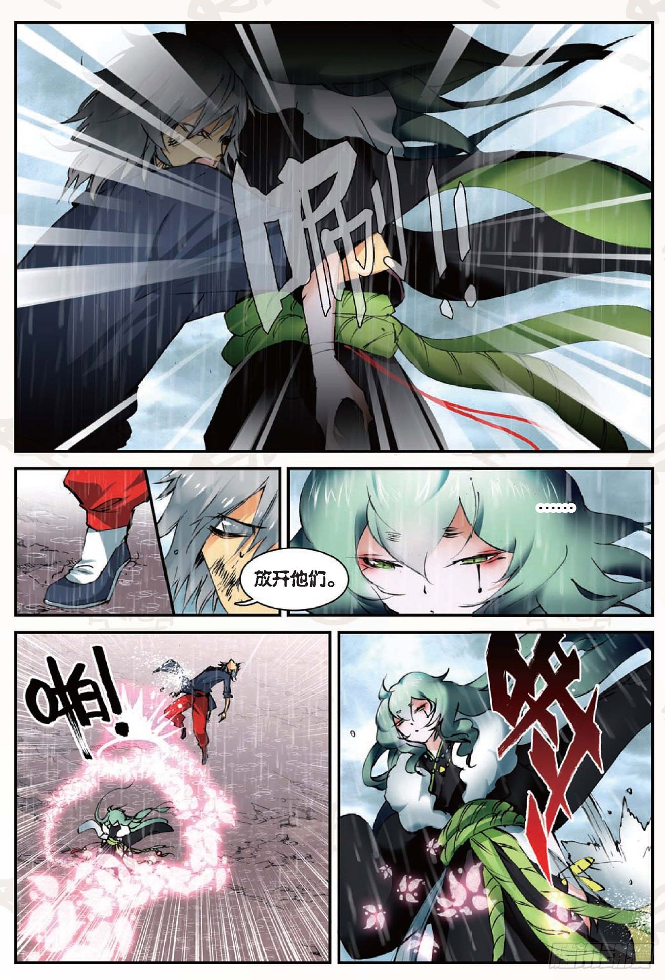 19 我的名字叫英雄（中上）-第55话