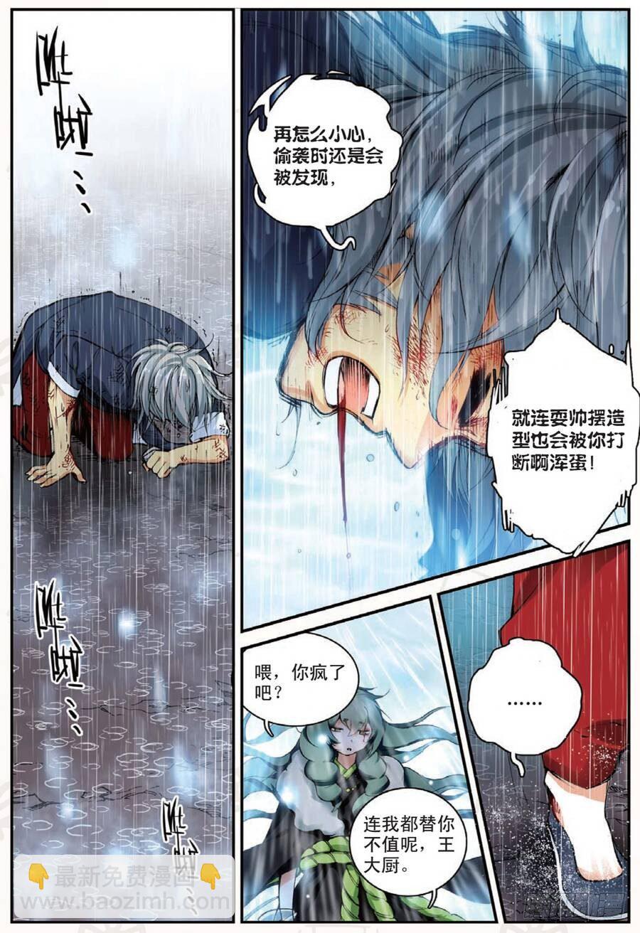 19 我的名字叫英雄（中上）-第55话