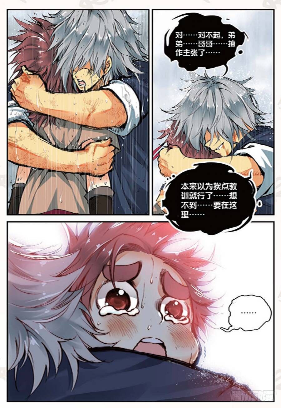 19 我的名字叫英雄（下）-第57话