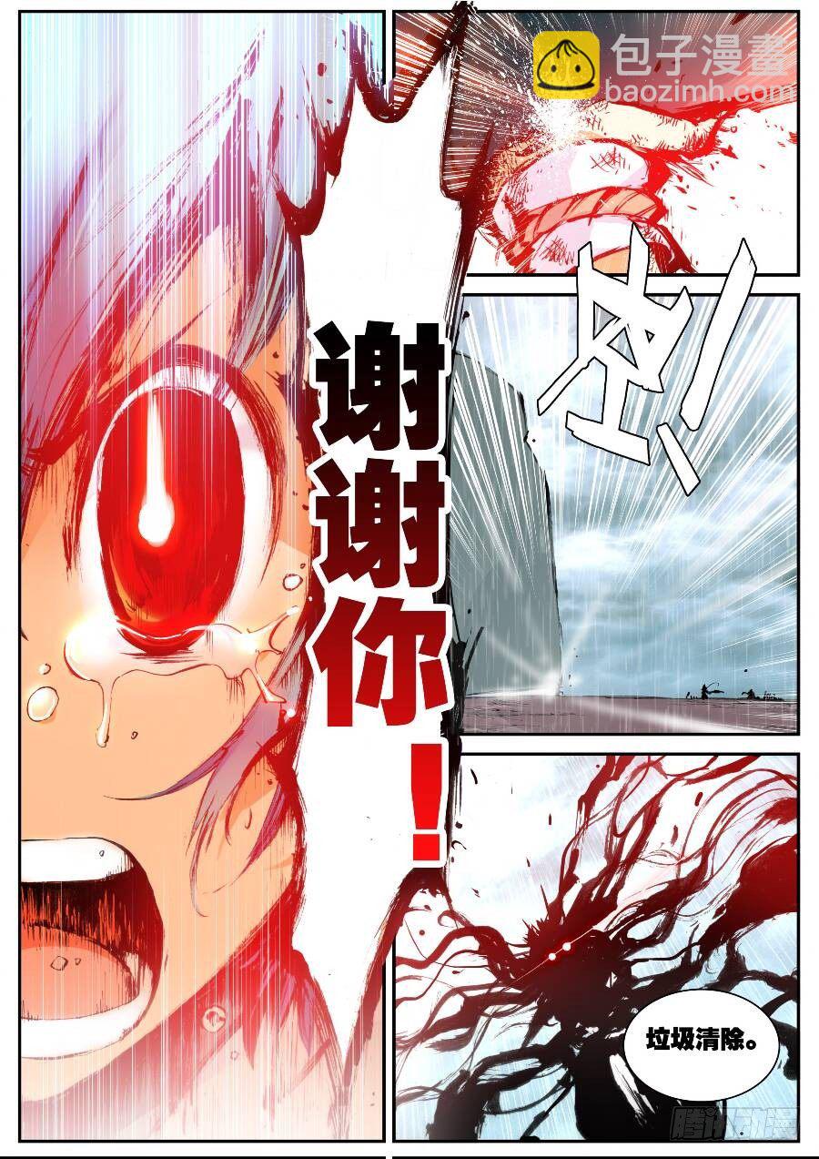 19 我的名字叫英雄（下）-第57话