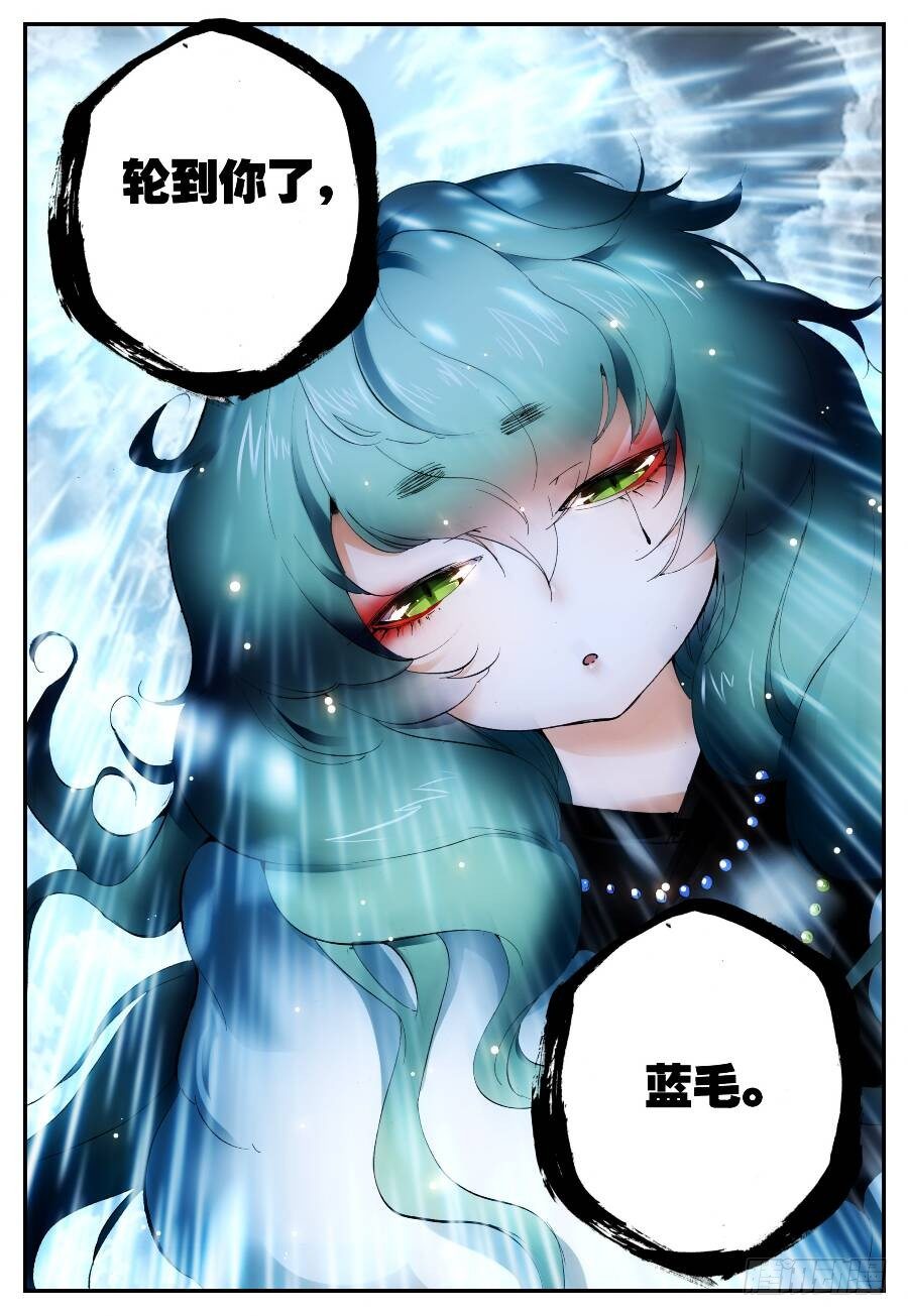 19 我的名字叫英雄（下）-第57话