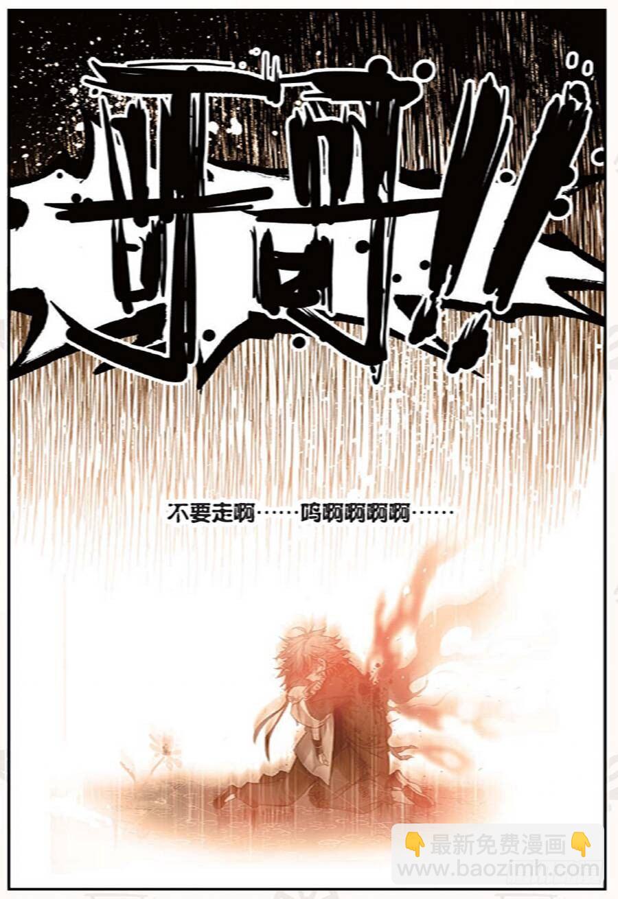 19 我的名字叫英雄（下）-第57话