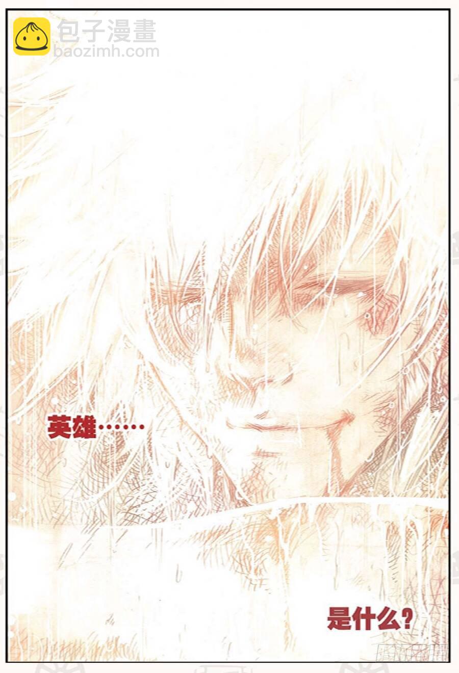 19 我的名字叫英雄（下）-第57话