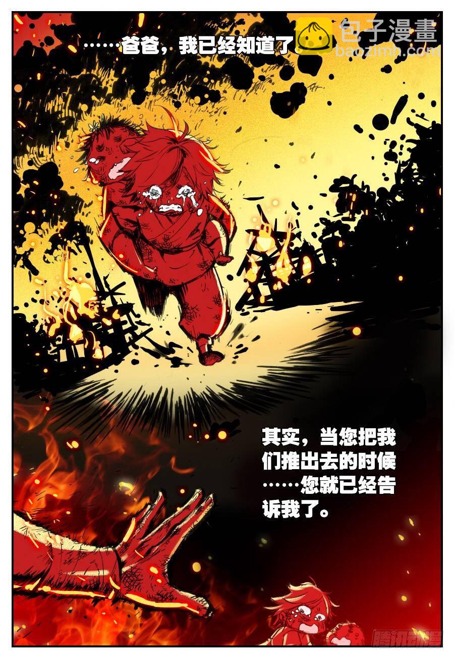 19 我的名字叫英雄（下）-第57话