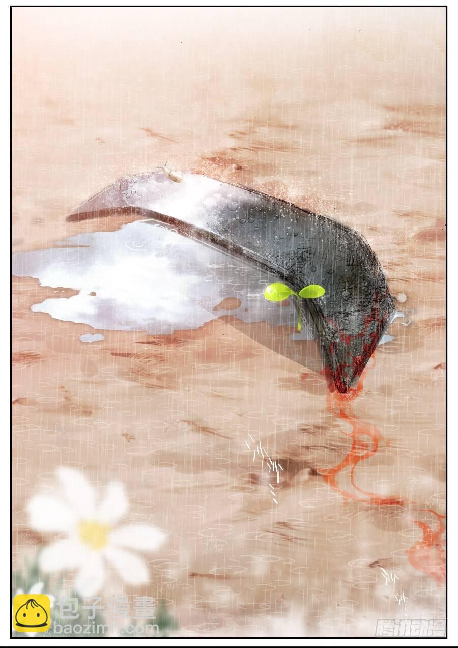 19 我的名字叫英雄（下）-第57话