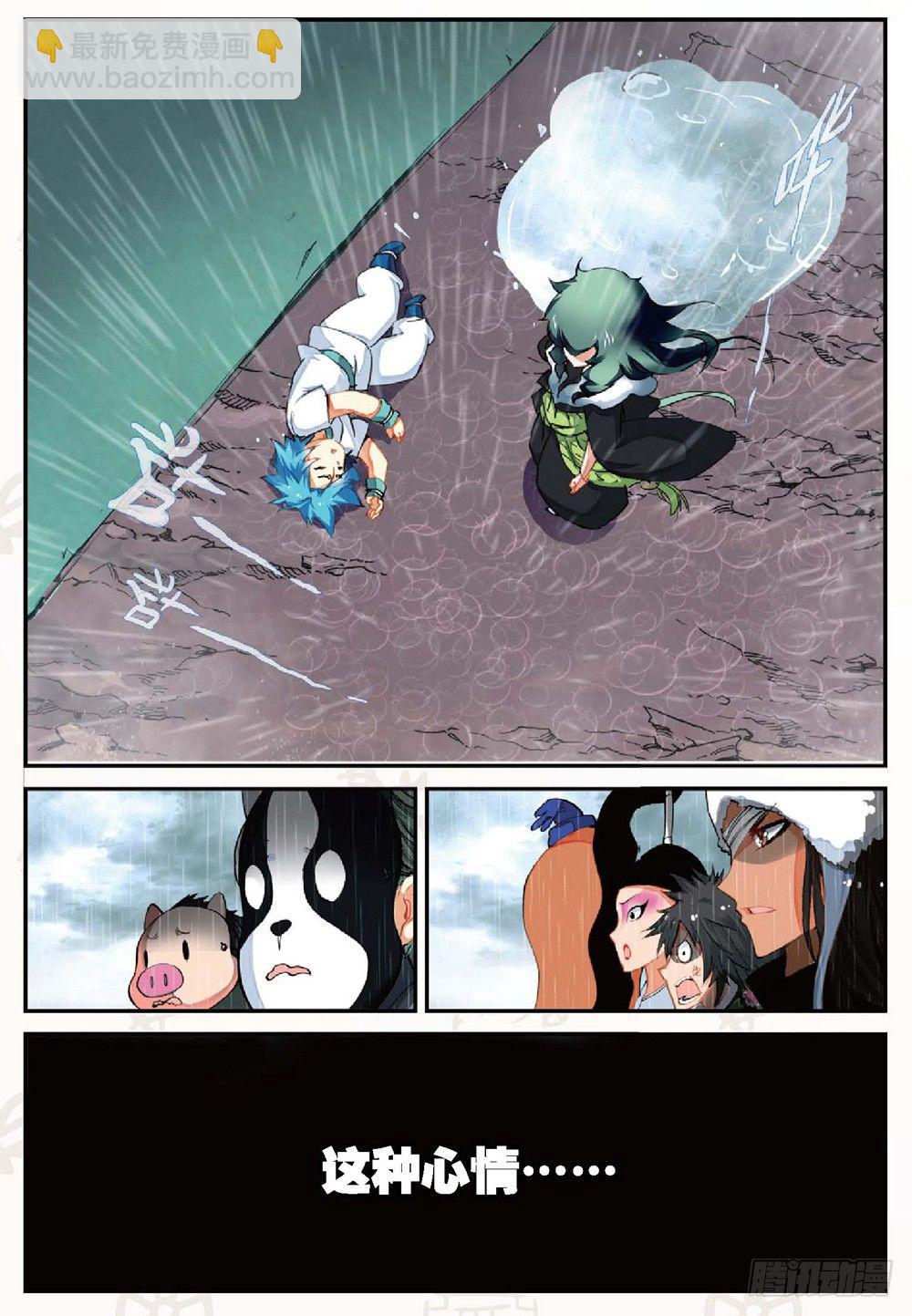 20 归来（中）-第59话