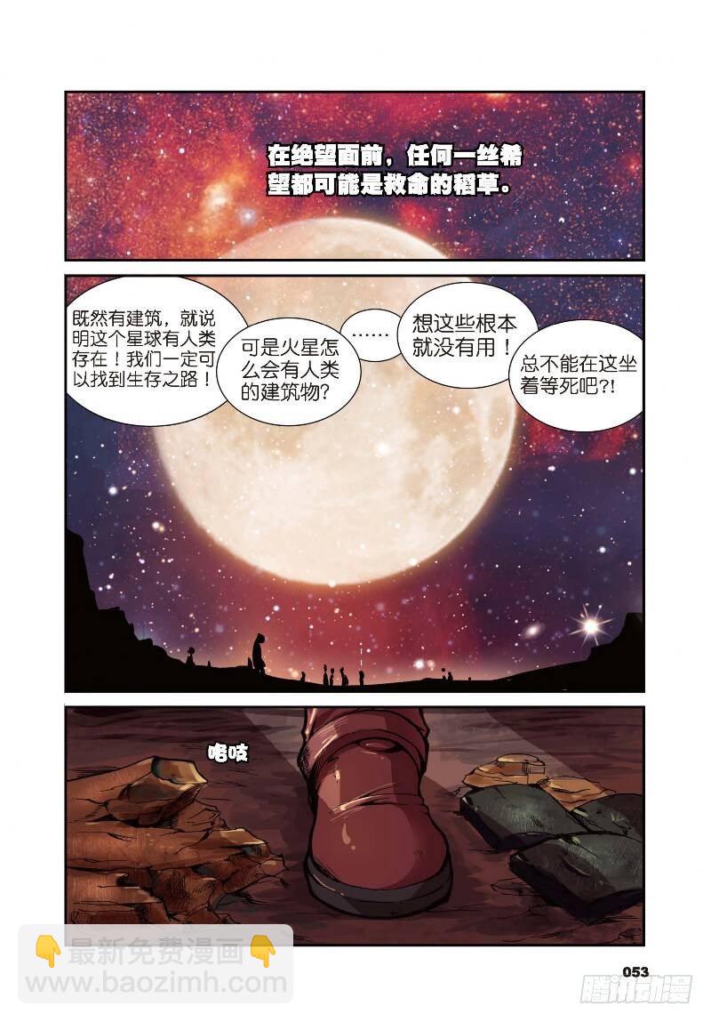 3 大雷音寺（上）-第7话