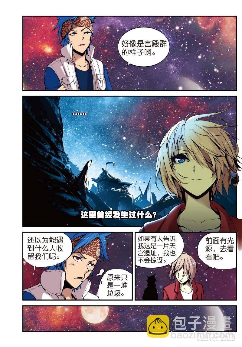 3 大雷音寺（上）-第7话