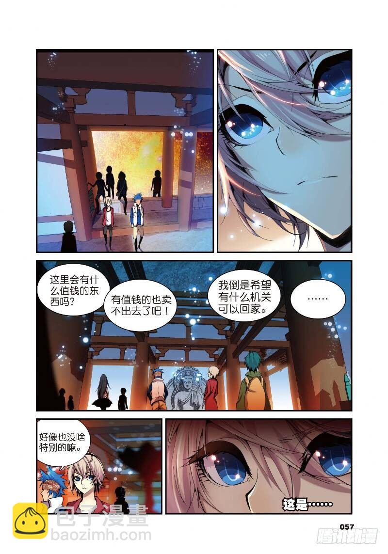 3 大雷音寺（上）-第7话